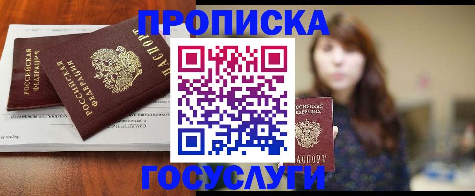 временная регистрация собственник в Морозовске
